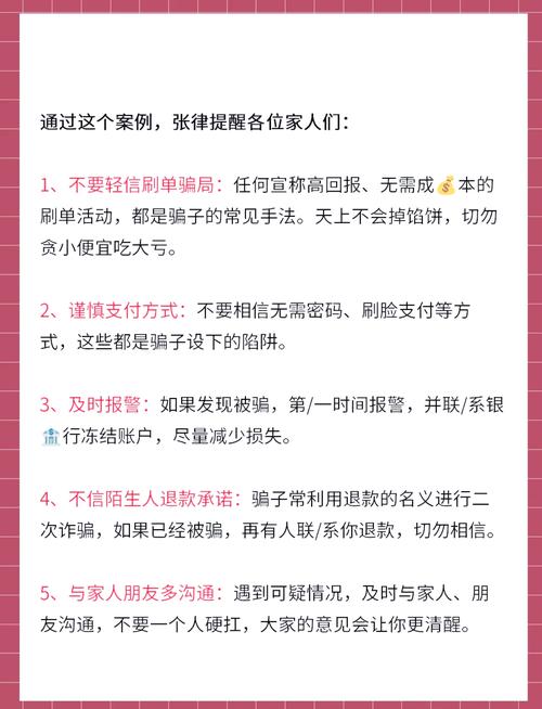 微信公众号点评员兼职骗局_快手涨赞工具免费_网络兼职刷单骗局揭秘