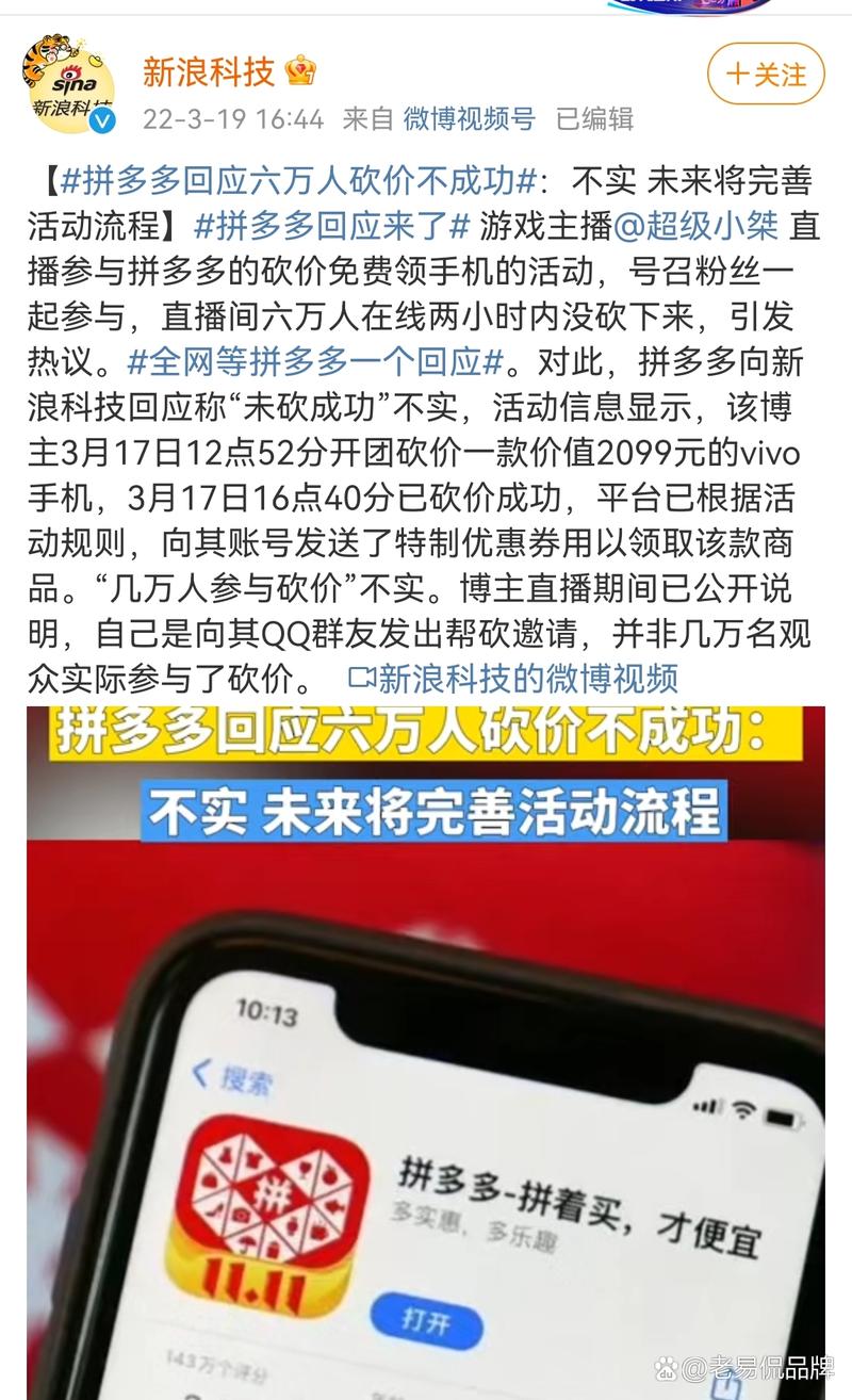 拼多多助力最后0.01的解决办法_拼多多砍价免费拿活动规则_拼多多助力砍价机制争议