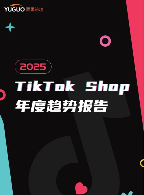 tiktok粉丝购买_TikTok Shop印尼关停_TikTok印尼电商禁令