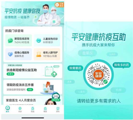 抖音抗疫频道药品互助_抖音24小时在线下单秒到账_今日头条新冠在线问诊