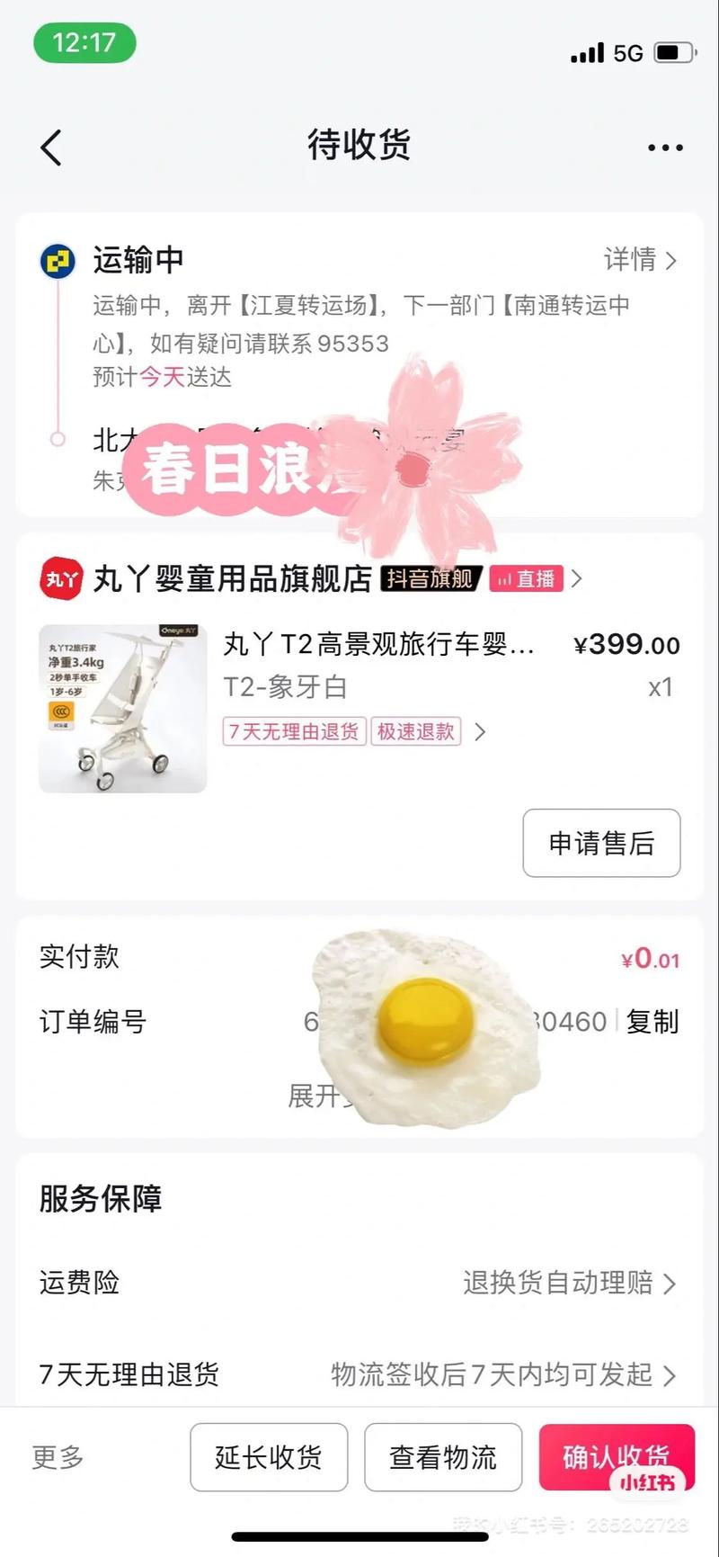 抖音业务平台便宜_商家促销策略_抖音商城0.01元商品来源