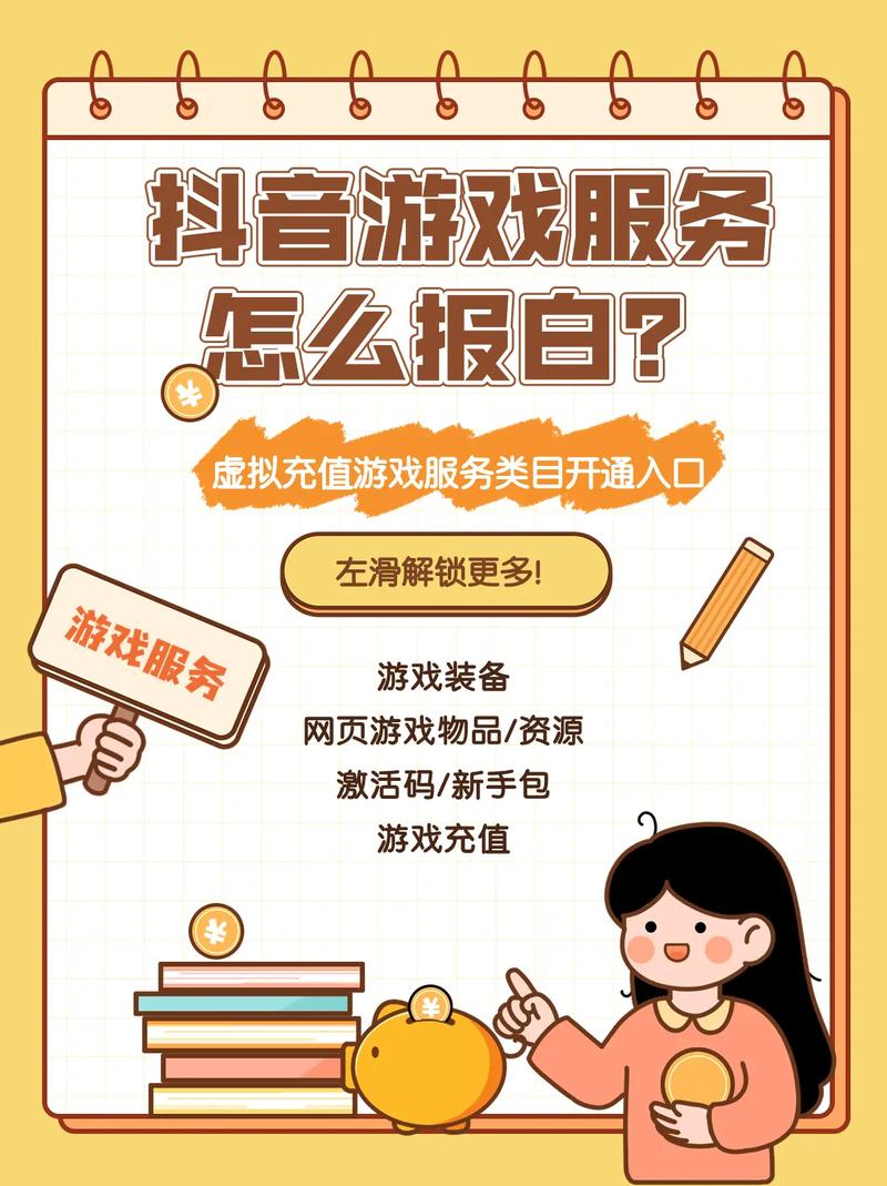 抖音充值流程_抖音官方充值入口_抖音点赞充值秒到账