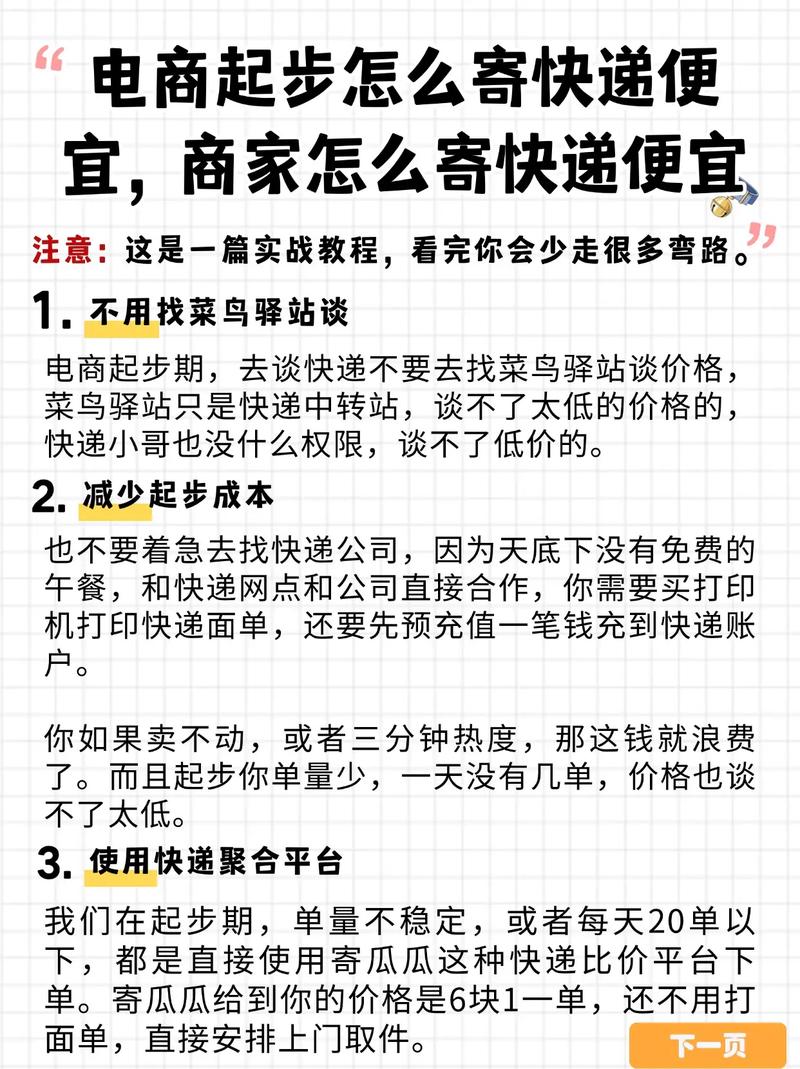 抖音粉丝下单_抖音快递电子面单系统_抖音电商送货上门服务