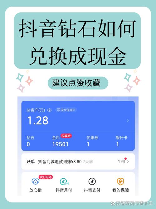 抖音点赞充值秒到账_抖音点赞换钱机制_抖音点赞价值评估