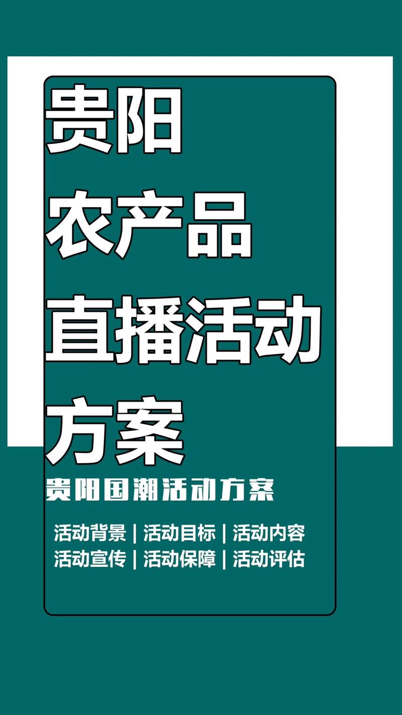 贵阳网抖音号_湖北农特产品带货直播_抖音粉丝下单