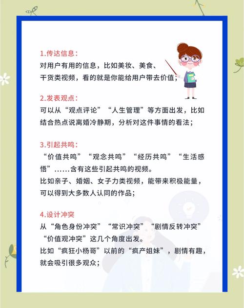 抖音短视频原创内容制作要点_抖音粉丝下单链接秒到账_抖音热门BGM背景音乐运用