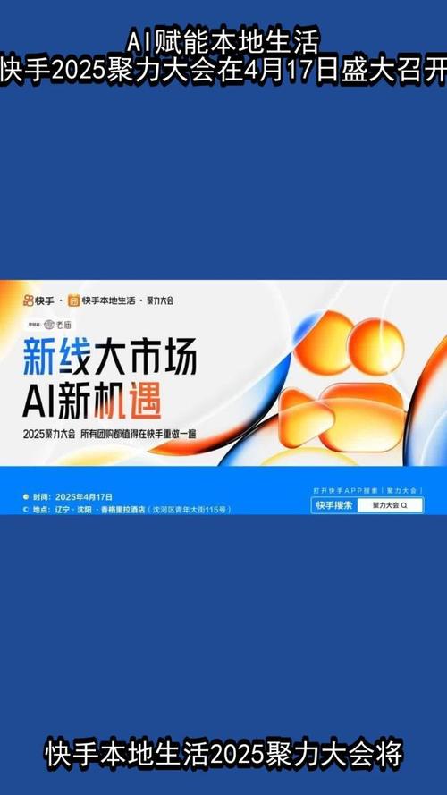 快手0.5元100个赞是真的吗_快手本地生活AI赋能_新线城市GMV增长