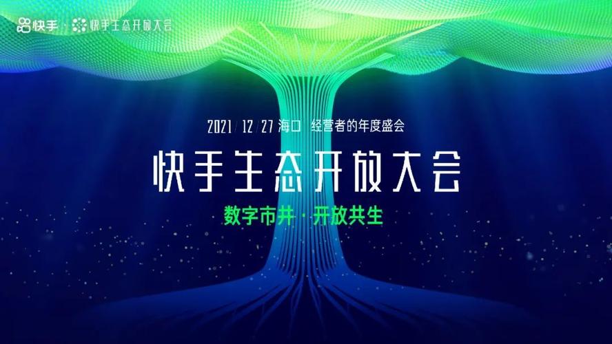快手业务平台_文心AI_快手业务平台24小时在线