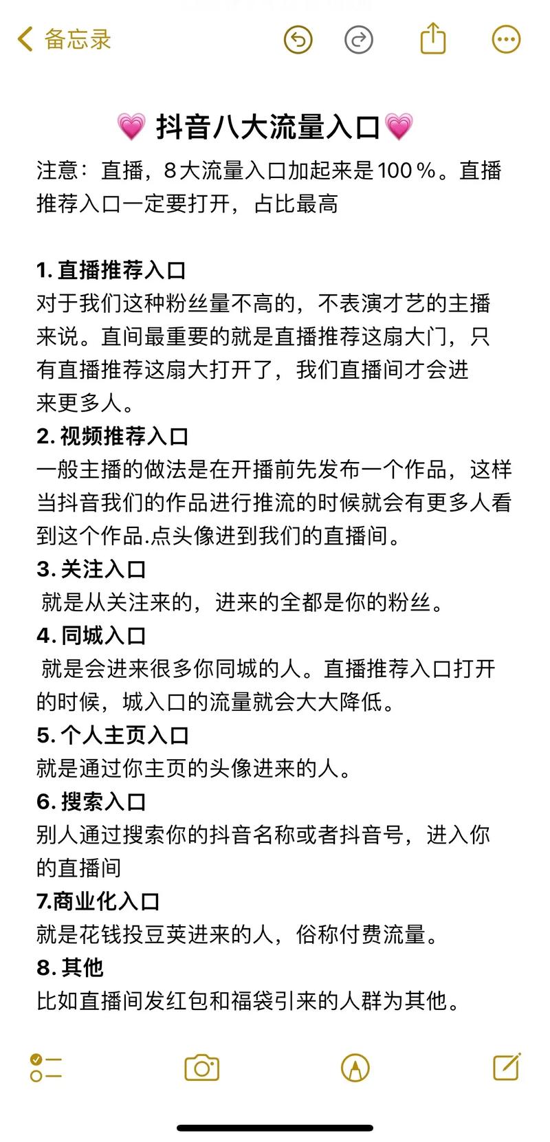抖音直播推荐方式_抖音人气业务_抖音直播间入口