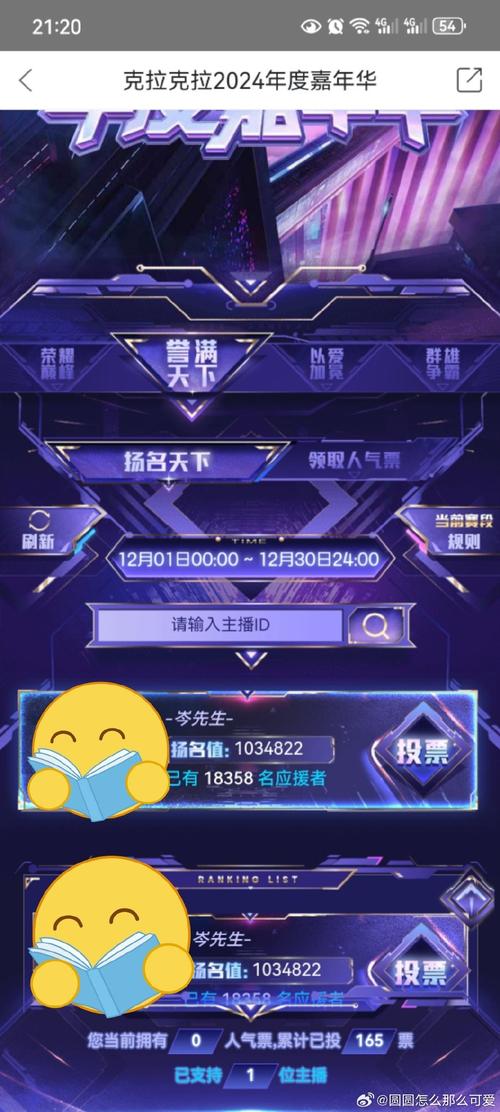 B站人气票活动抽奖_快手人气票有什么用_B站人气票支持UP主