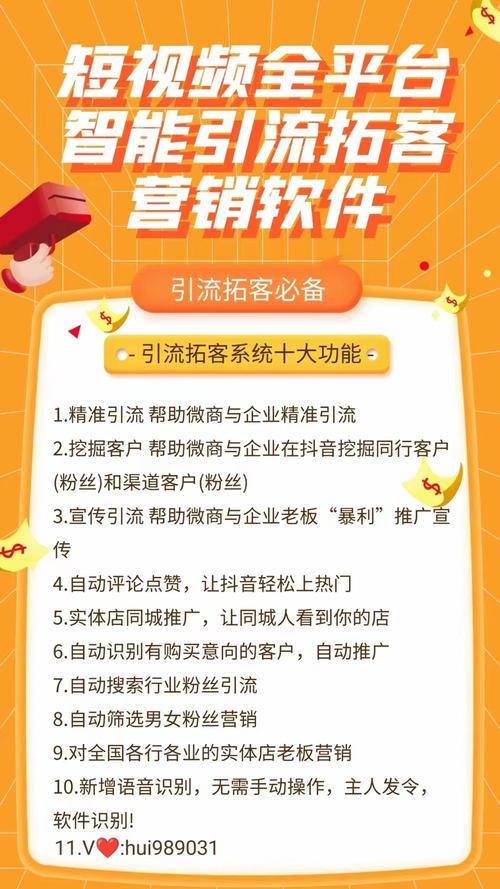 抖音助力自助网站_抖音自动引流拓客软件_抖音涨粉神器