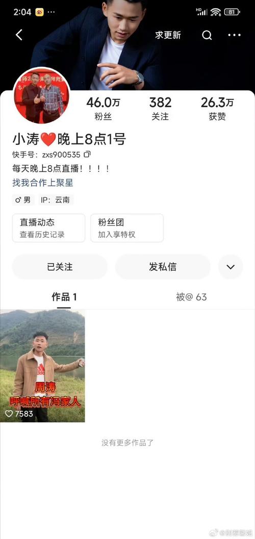 快手业务平台24小时在线_快手三哥创业说骗局_汇梦传媒网红培训骗局