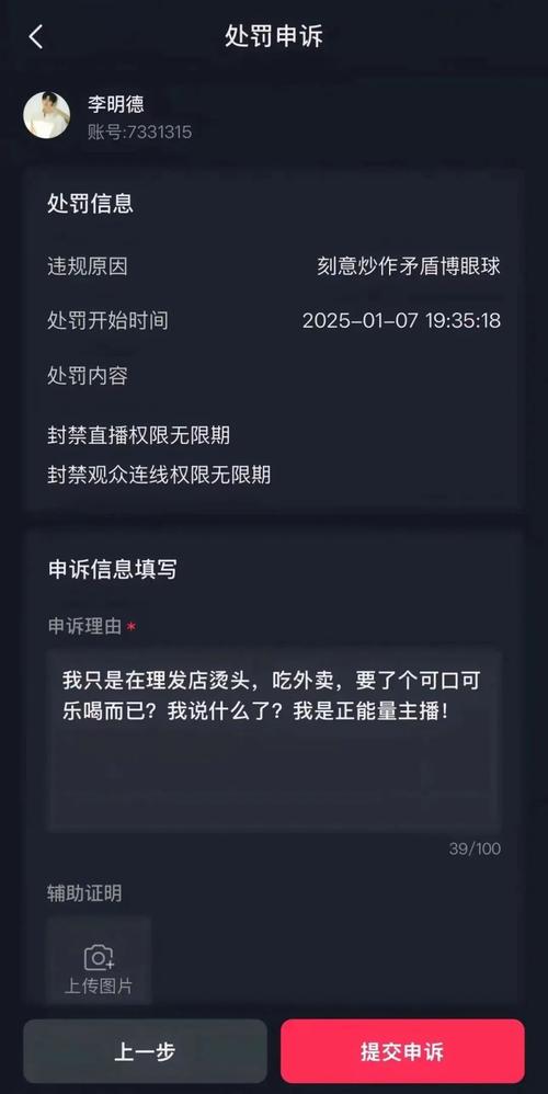快手直播假人_直播间挂假人违法_虚假宣传法律后果
