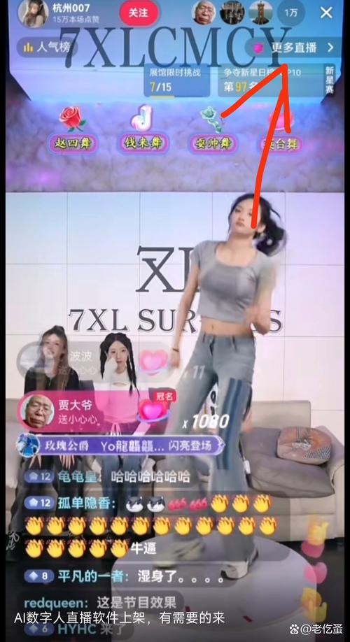 抖音直播间挂假人风险_抖音直播间挂假人小程序_快手直播假人