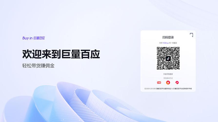 巨量百应数字营销工具_抖音24小时双击平台_抖音巨量百应电商平台