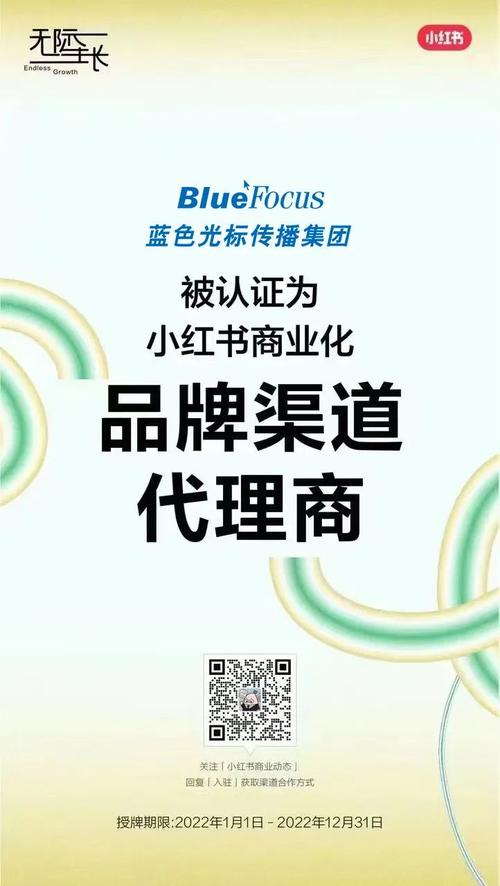 蓝色光标小红书营销合作_小红书业务下单_蓝色光标小红书广告代理