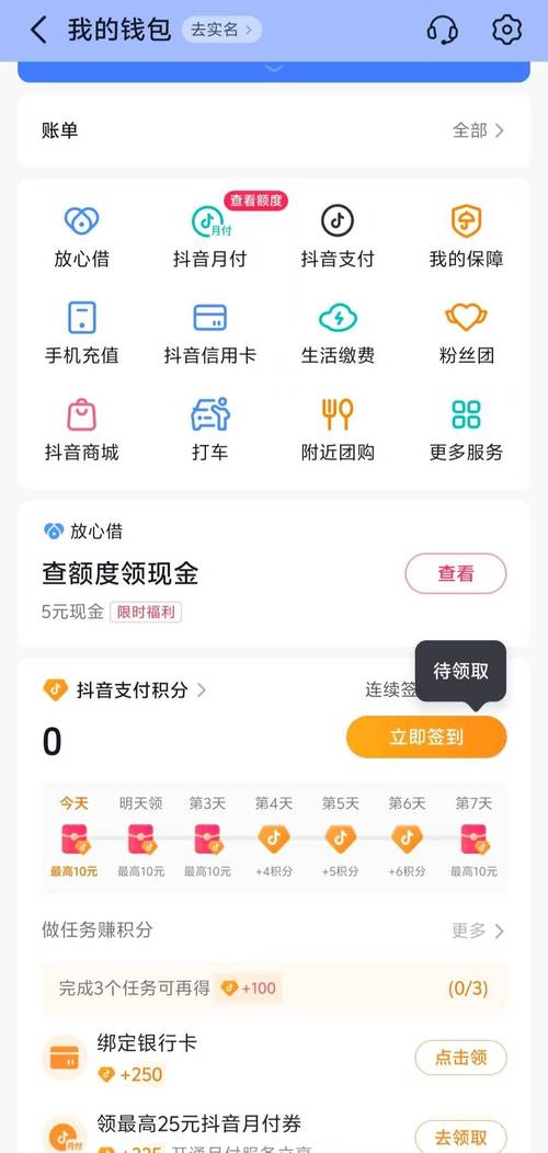 抖音自助平台_抖音开放平台合作_抖音小程序服务商入驻