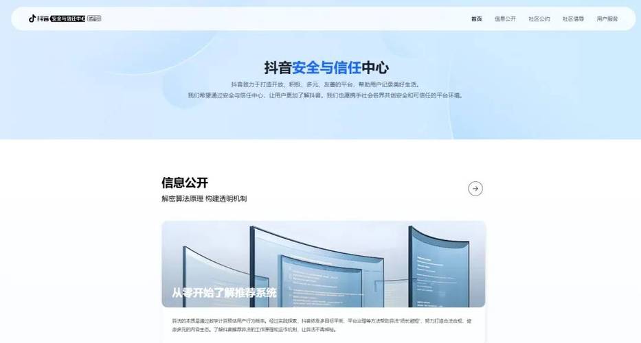 抖音平台治理体系_抖音充值抖币官网入口_抖音推荐算法原理