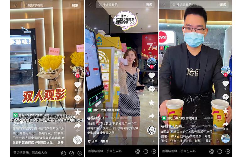 抖音生活服务平台家电3C_抖音自助平台_ST易购抖音合作