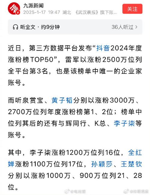  小红书涨粉榜10月数据_快手涨赞工具免费_抖音涨粉榜2024年10月数据