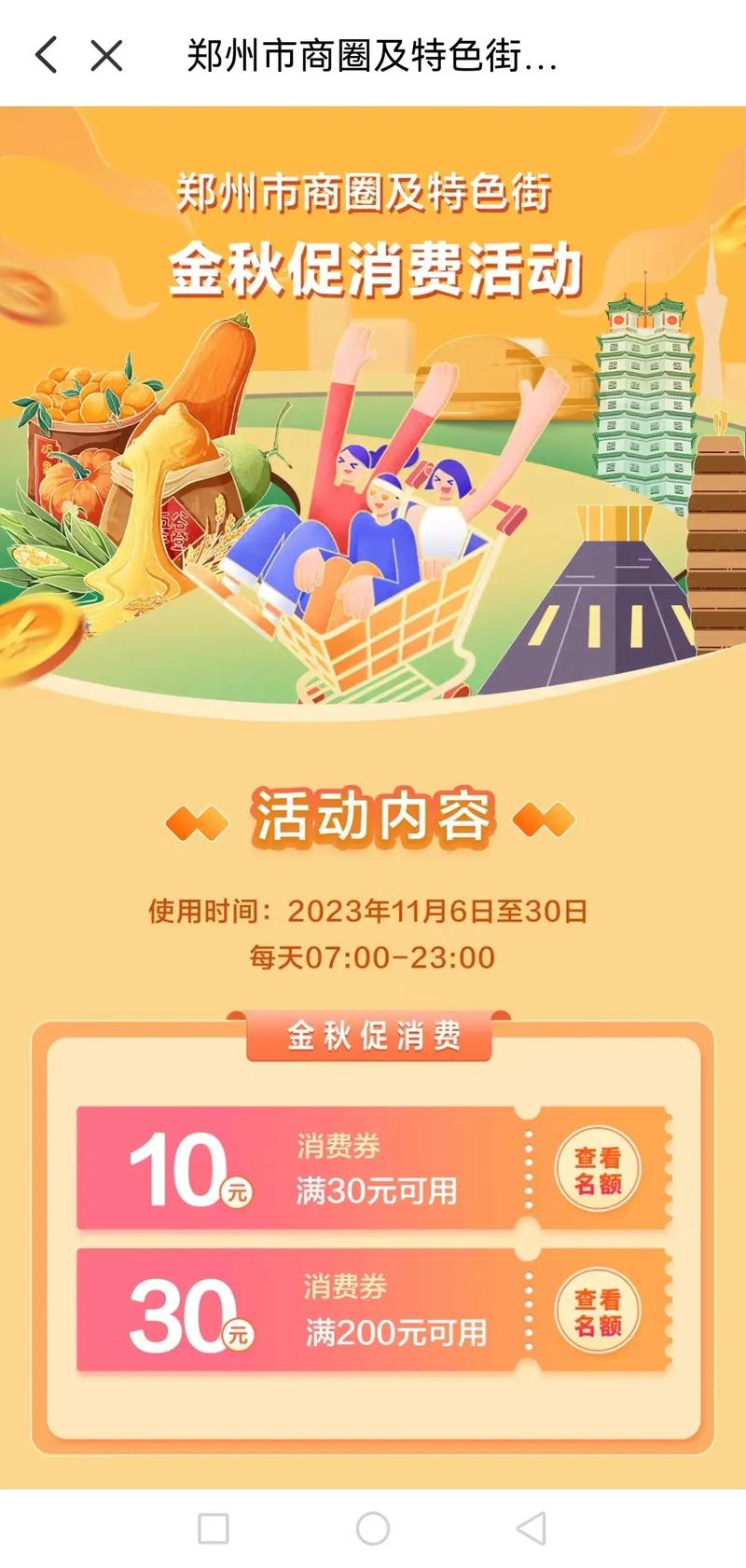 抖音超值购活动_低价抖音一千粉_抖音618消费券