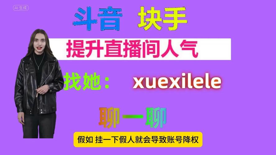 离线挂榜功能关闭方法_快手直播假人_快手直播间挂假人技巧