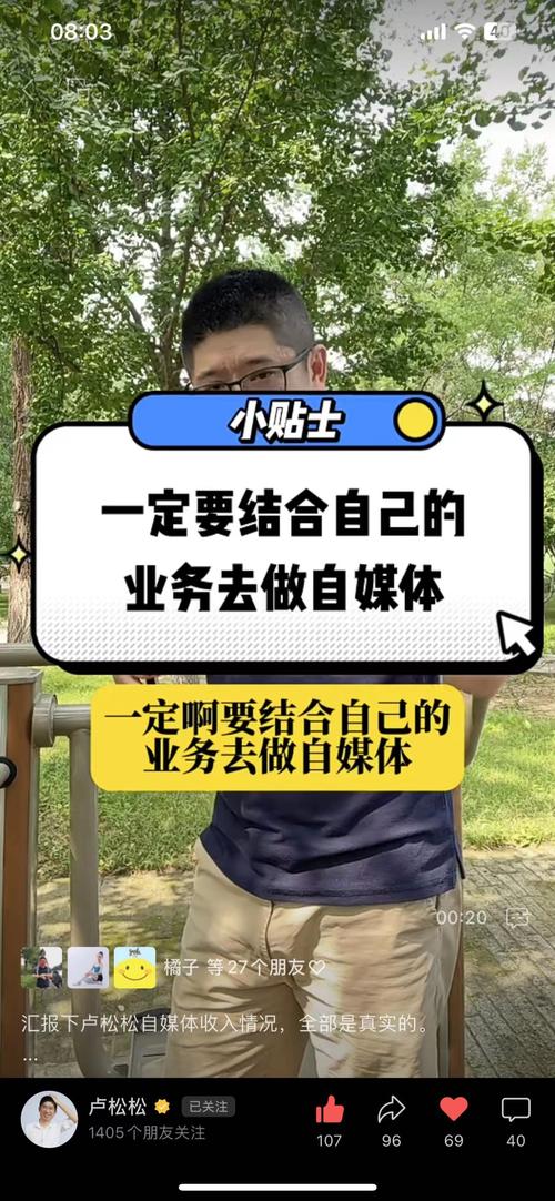  百家号收益分析 _自媒体平台选择 _快手播放量一万免费网站