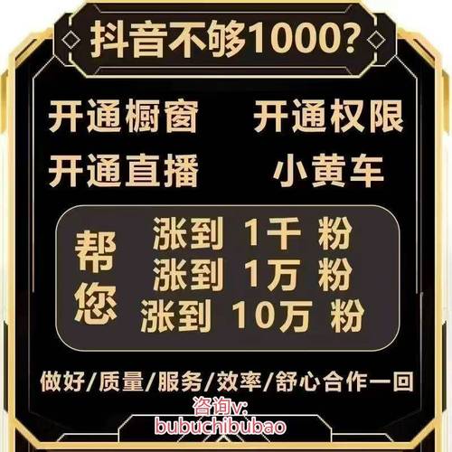 抖音3元1000粉_抖音3元1000粉不靠谱分析_抖音僵尸粉风险