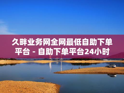 卡盟自助下单平台_快手平台自助下单平台_快手自助业务平台