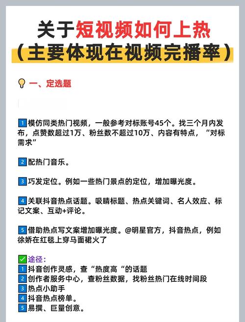 抖音有效粉丝什么时候更新一次_抖音热点话题解析_抖音热榜使用技巧