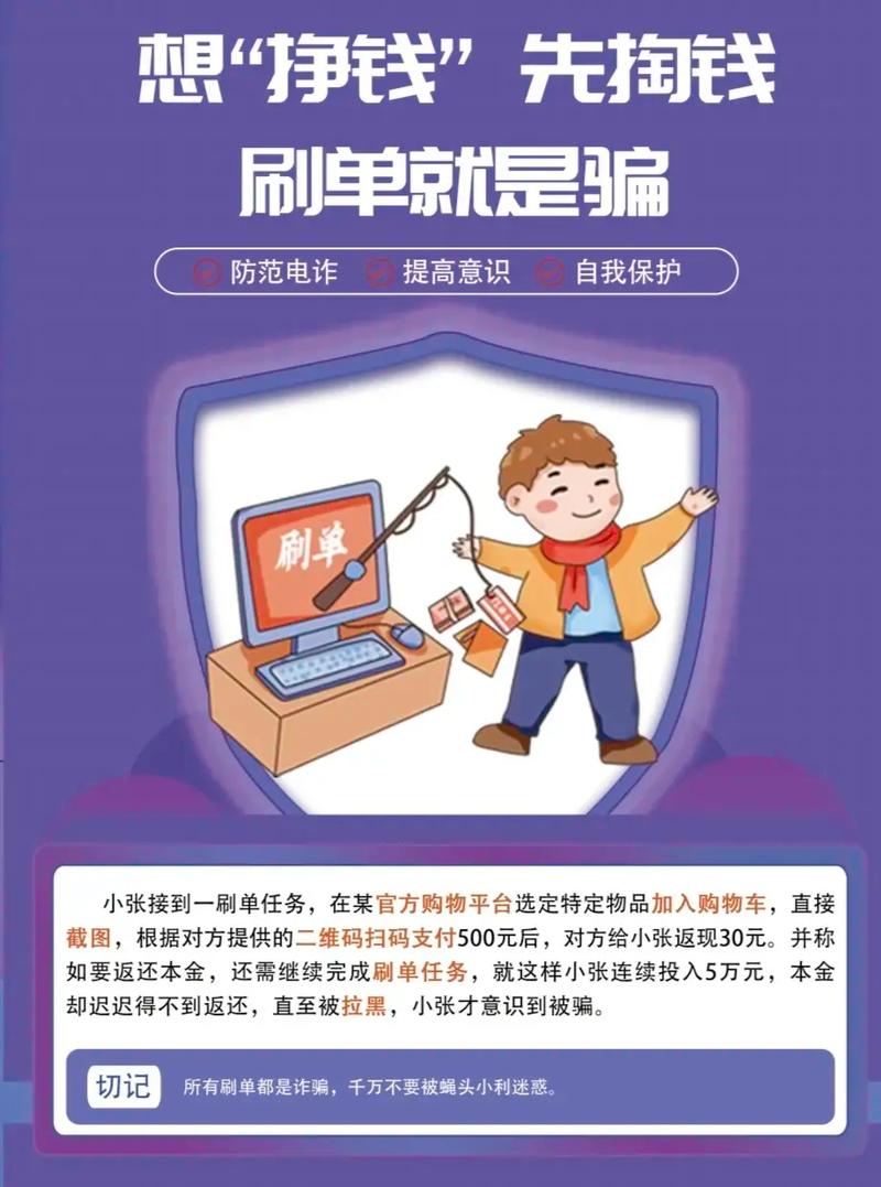 抖音点赞诈骗案例_网络诈骗预防原则_抖音点赞24小时在线超低价