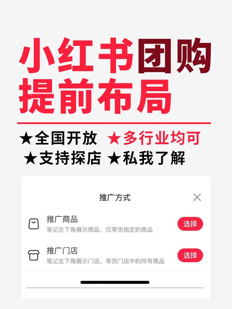 小红书餐饮商家招募_小红书业务下单_小红书本地生活团购