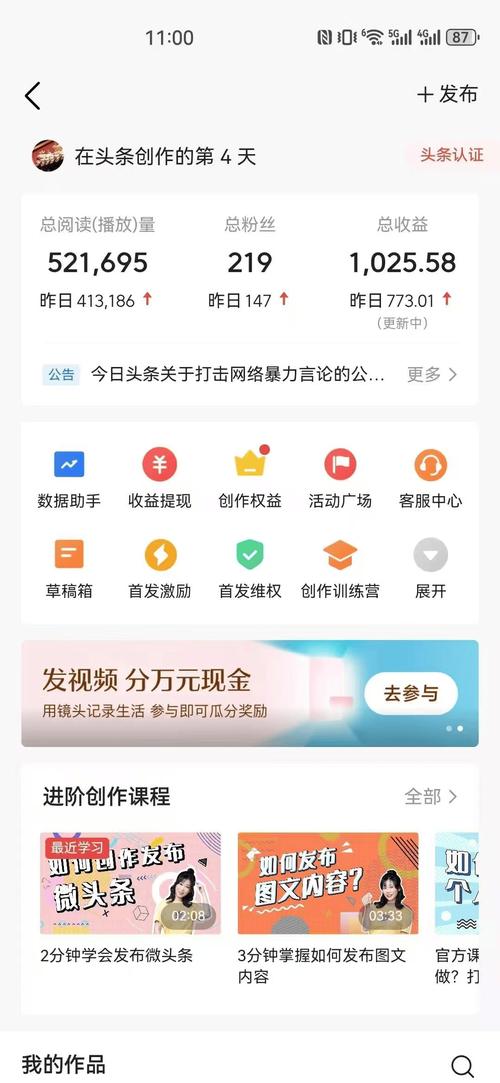 今日头条播放量单价_一毛钱给10000播放量_今日头条阅读单价