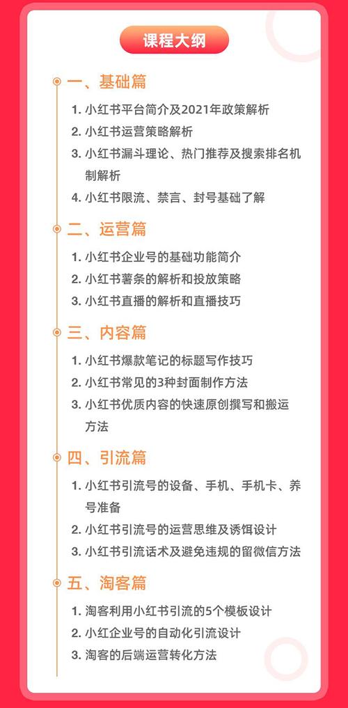 小红书引流技巧_小红书账号运营策略_小红书涨粉太快会限流吗