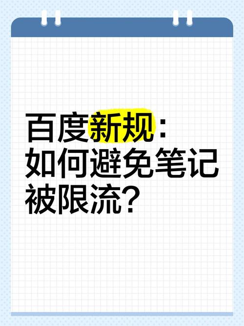 小红书双十一笔记限流原因_小红书涨粉太快会限流吗_小红书笔记限流预防措施