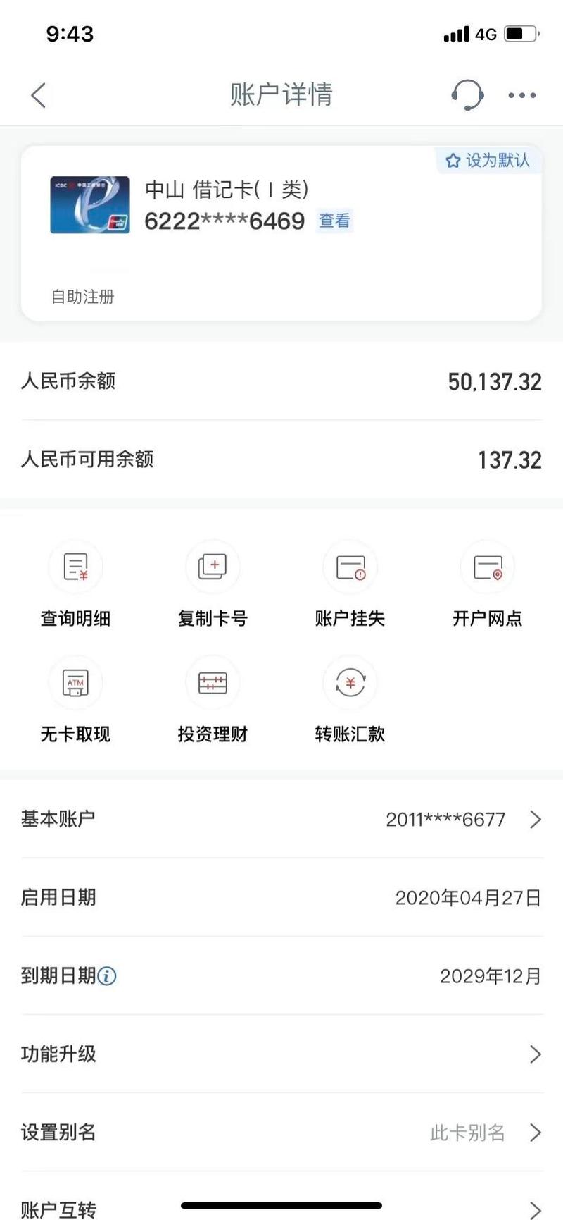 抖音点赞充值秒到账_银行卡充值提现技巧_红包提现软件使用方法