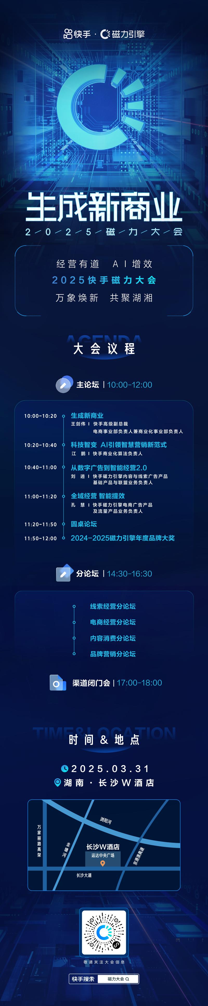 快手本地生活新商扶持专项_快手自助平台_30天GMV破百万案例