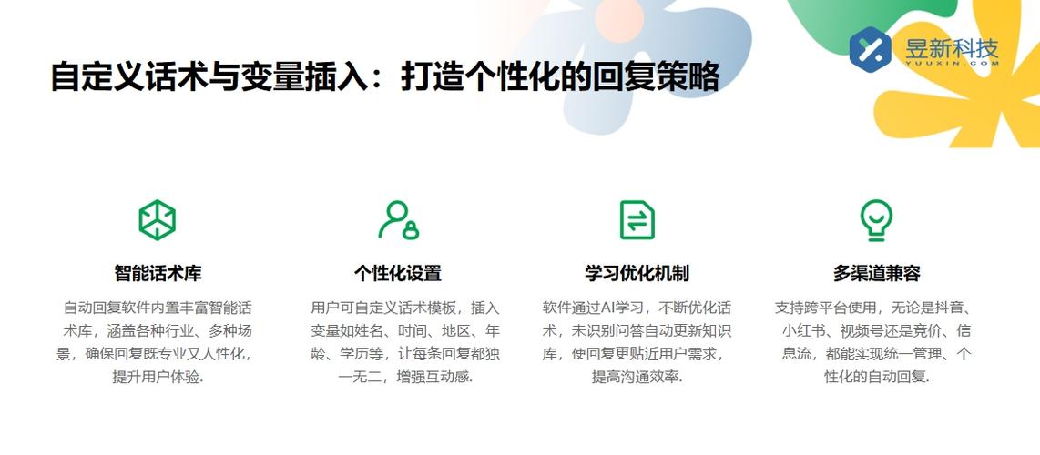 小红书自动化营销软件_昱新智能私信功能解析_怎么才能在小红书上增加粉丝