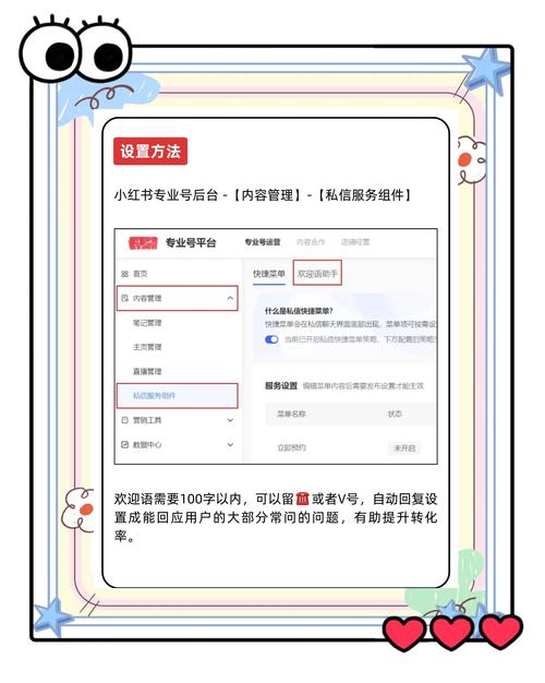 怎么才能在小红书上增加粉丝_小红书自动化营销软件_昱新智能私信功能解析