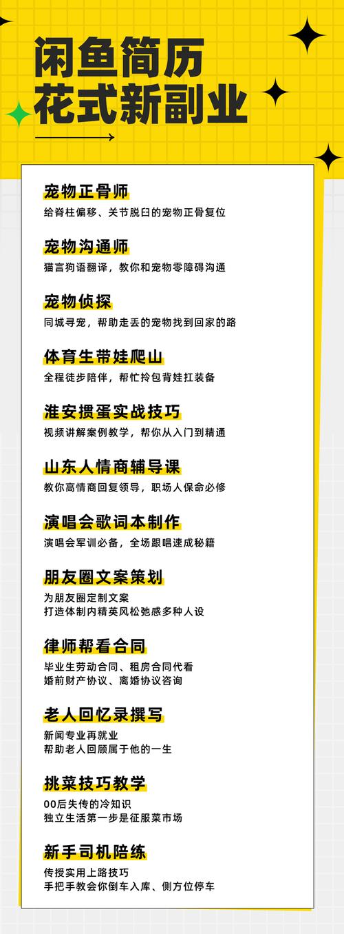闲鱼年轻人副业生态_闲鱼双11副业流量_闲鱼粉丝多了有用吗