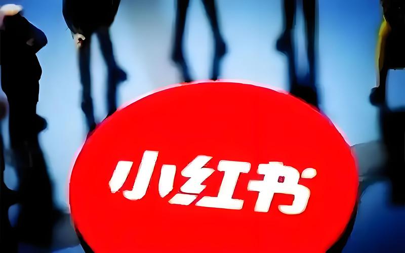 狮头股份小红书渠道收入_小红书概念股业绩影响_小红书业务下单