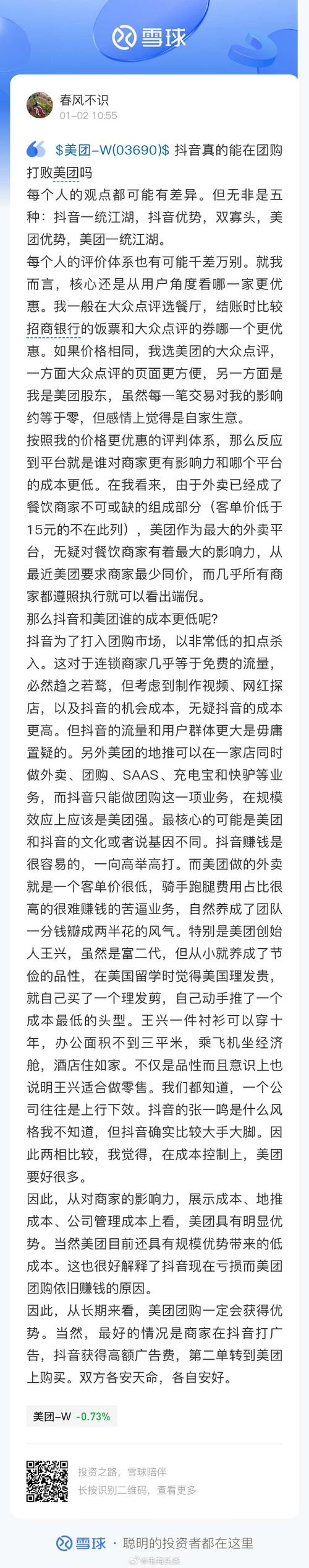 快手外卖业务分析_快手自助平台_抖音外卖困境