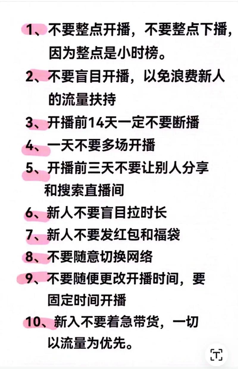 抖音直播间违规要素_抖音直播十大雷区_抖音有效粉丝什么时候更新一次