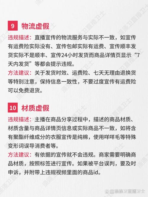 抖音有效粉丝什么时候更新一次_抖音直播间违规要素_抖音直播十大雷区