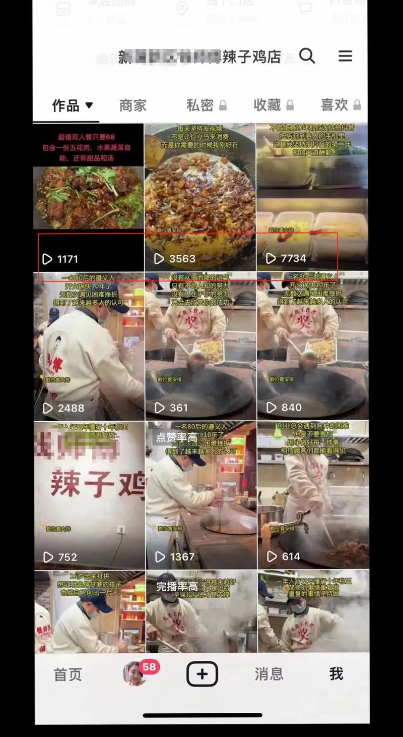 餐饮培训短视频生意_抖音餐饮店低价骗徒配方_低价抖音一千粉