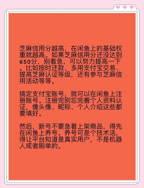 闲鱼如何涨粉快_闲鱼店铺浏览量提升方法_闲鱼账号权重优化技巧