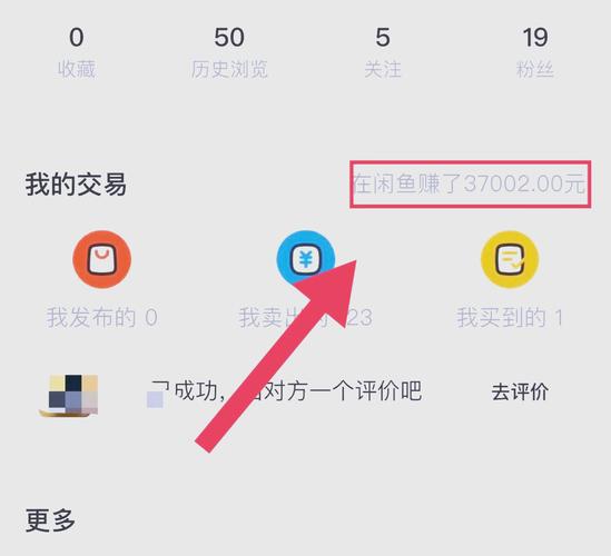 闲鱼店铺浏览量提升方法_闲鱼账号权重优化技巧_闲鱼如何涨粉快