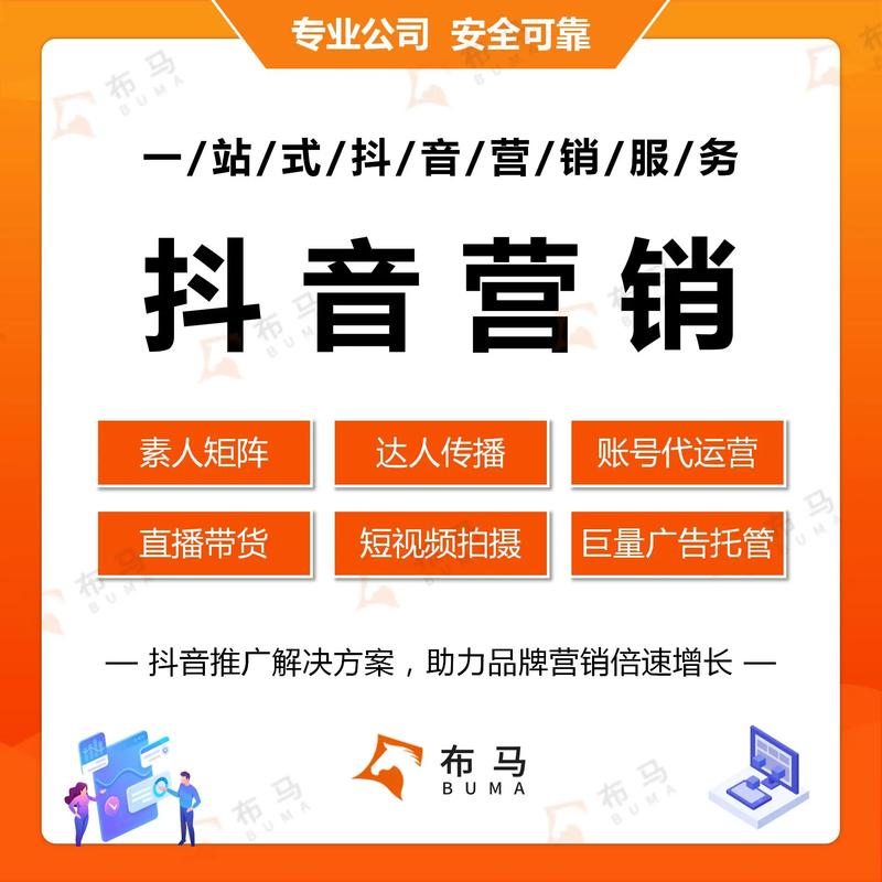 抖音业务低价业务平台_抖音业务代理平台功能优势_抖音营销解决方案