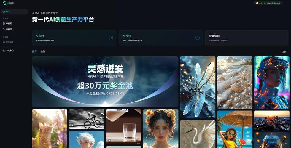 快手可灵AI模型升级_可灵2.0视频生成模型_快手涨赞工具免费