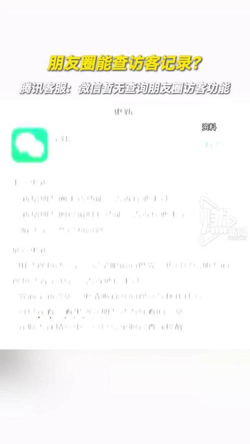 QQ空间买访客_微信朋友圈访客记录查看教程_微信访客记录功能揭秘
